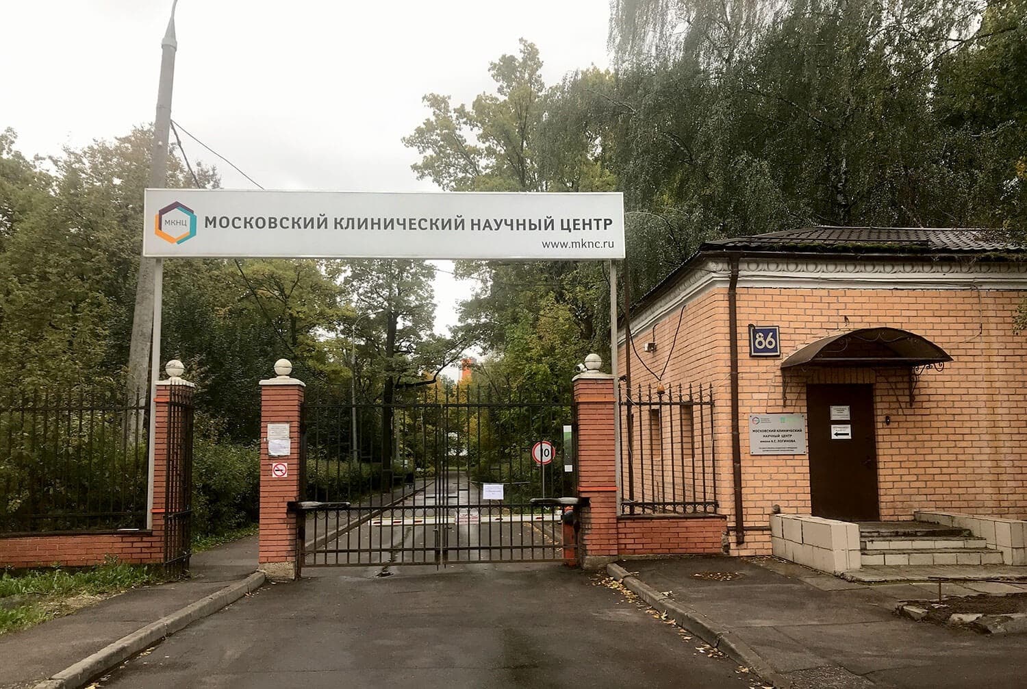 Вынос наружных инженерных коммуникаций из зоны застройки нового корпуса на территории ГБУЗ МКНЦ имени А. С. Логинова