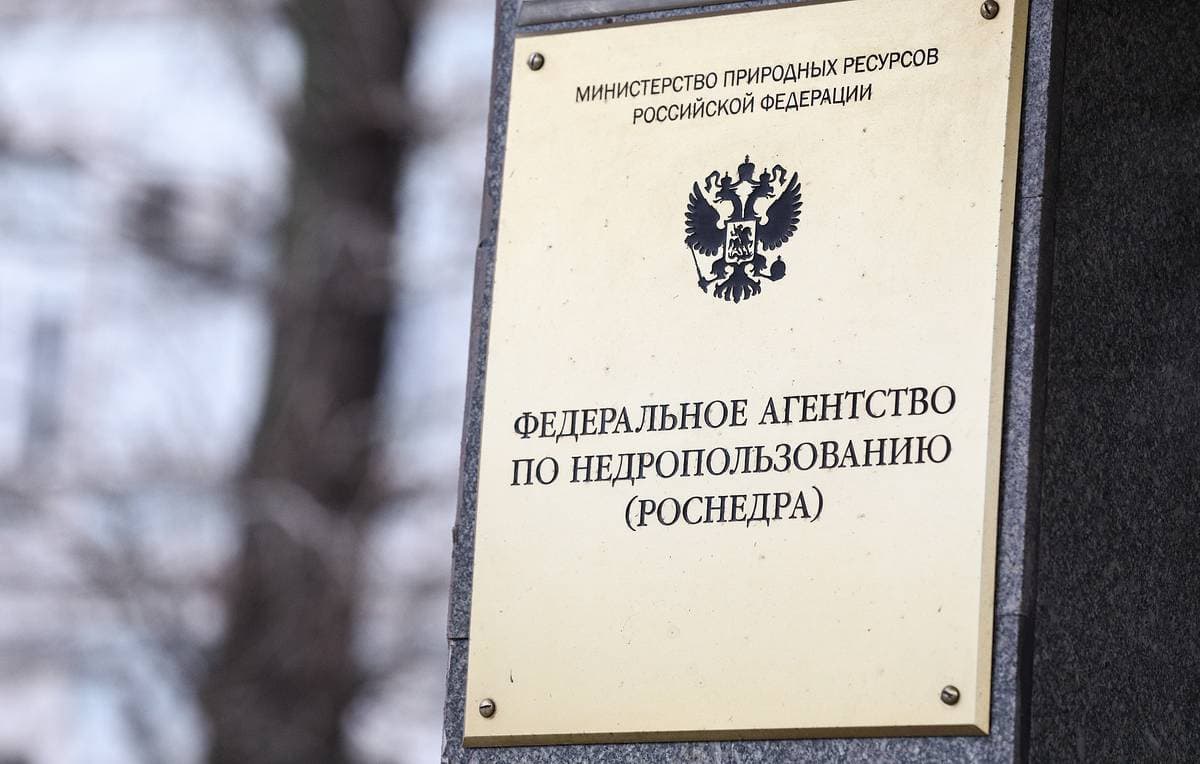 Как получить заключение от Роснедра. Порядок оформления заявления и топоплана.