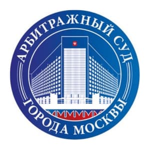 Арбитражный суд города Москвы